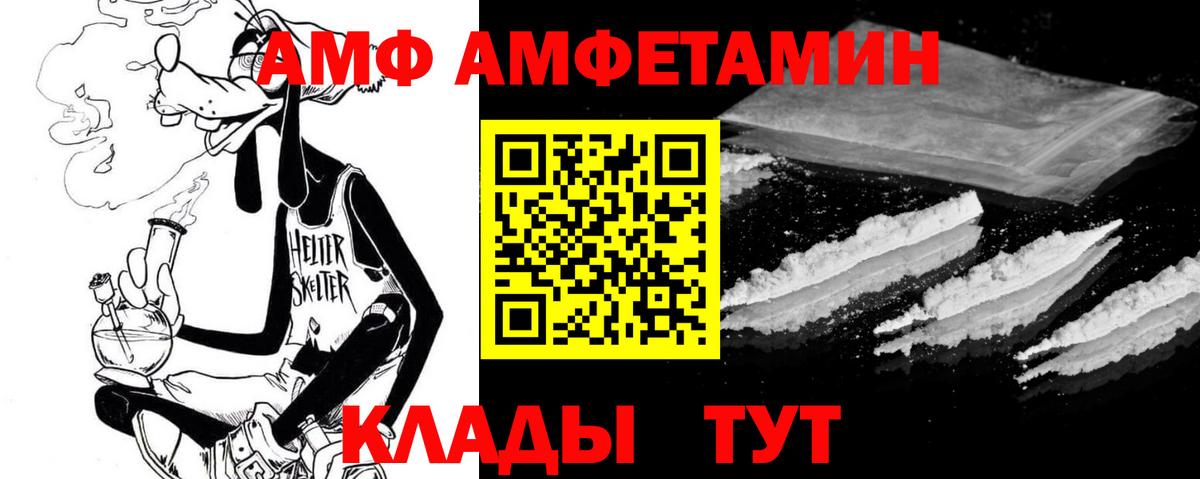 Сергиев Посад  MEGA как войти  Вход с VPN  Амфетамин Розовый 