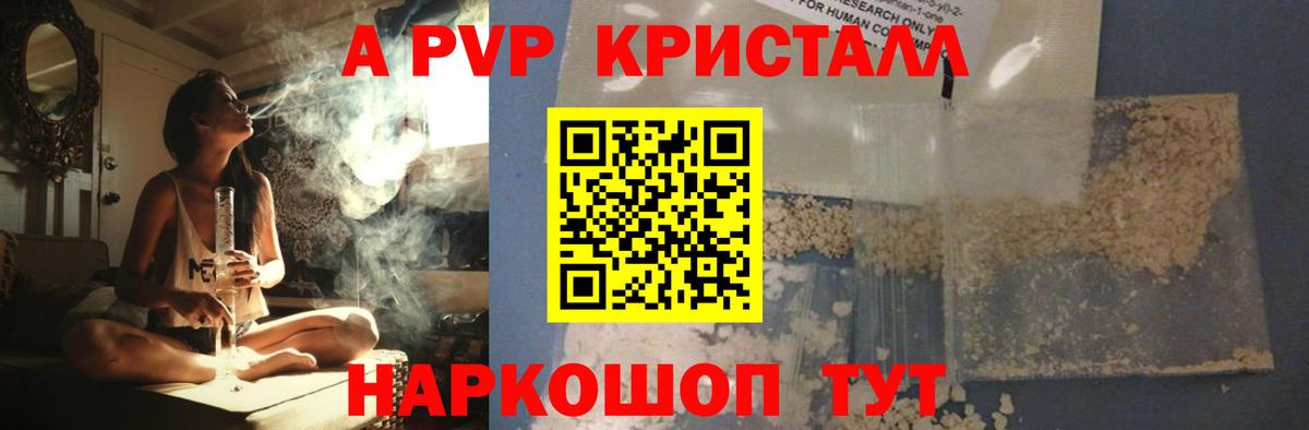 Alfa_PVP VHQ Сергиев Посад