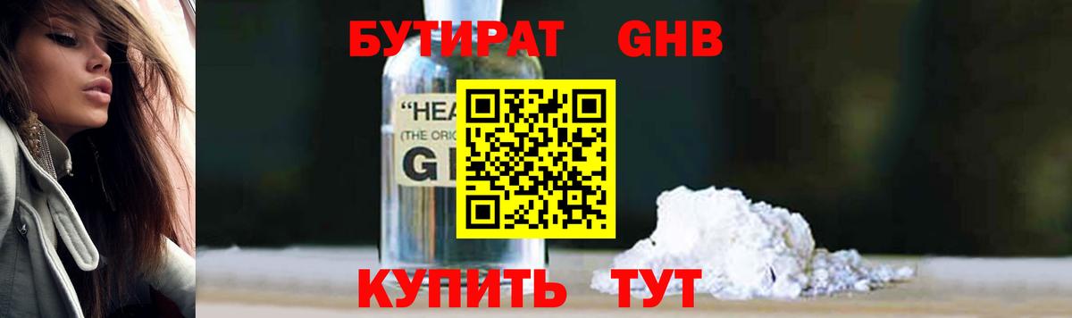 БУТИРАТ буратино  БУТИРАТ  Сергиев Посад  Вход с VPN 