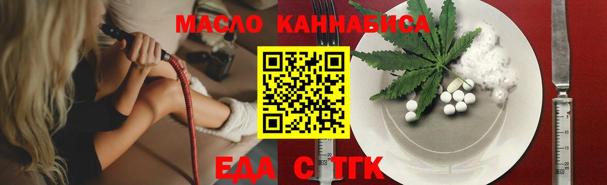 Сергиев Посад  Печенье с ТГК конопля  Вход с VPN 