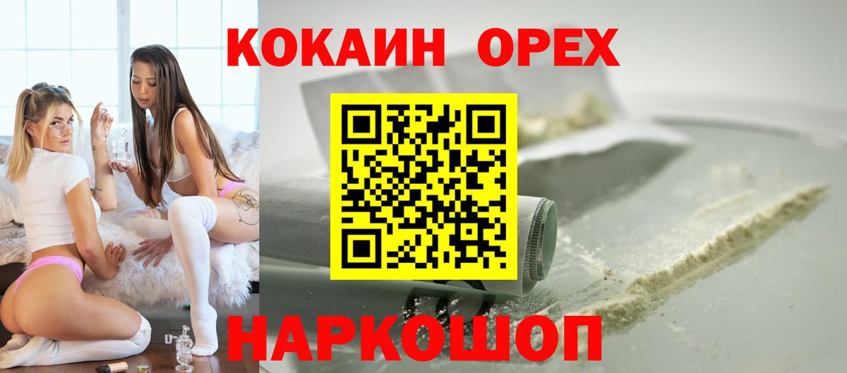 Сергиев Посад  КОКАИН Боливия  КОКАИН Колумбийский  Cocaine  Вход с VPN 