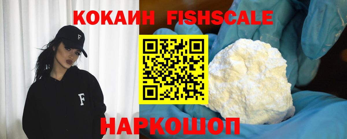COCAIN 99% Сергиев Посад