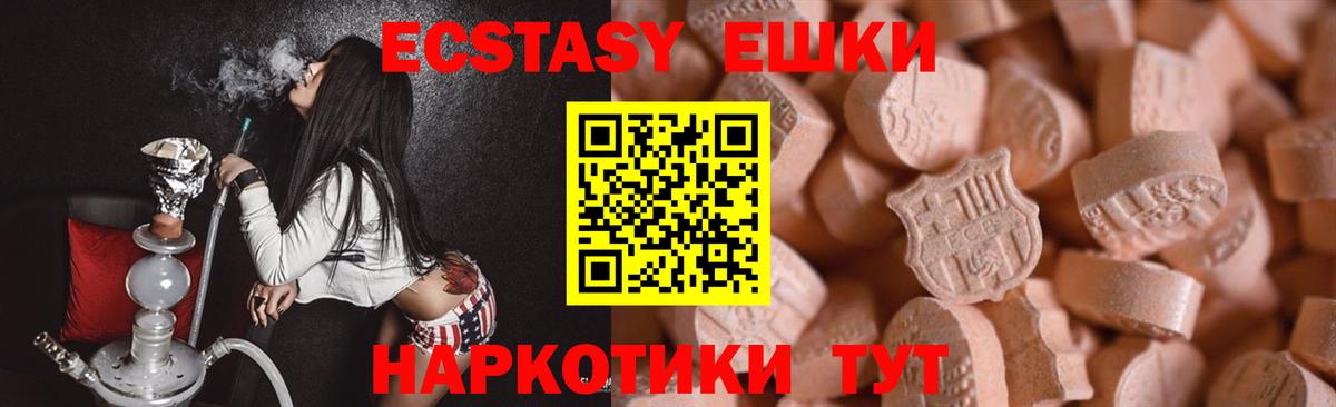 Экстази VHQ Сергиев Посад