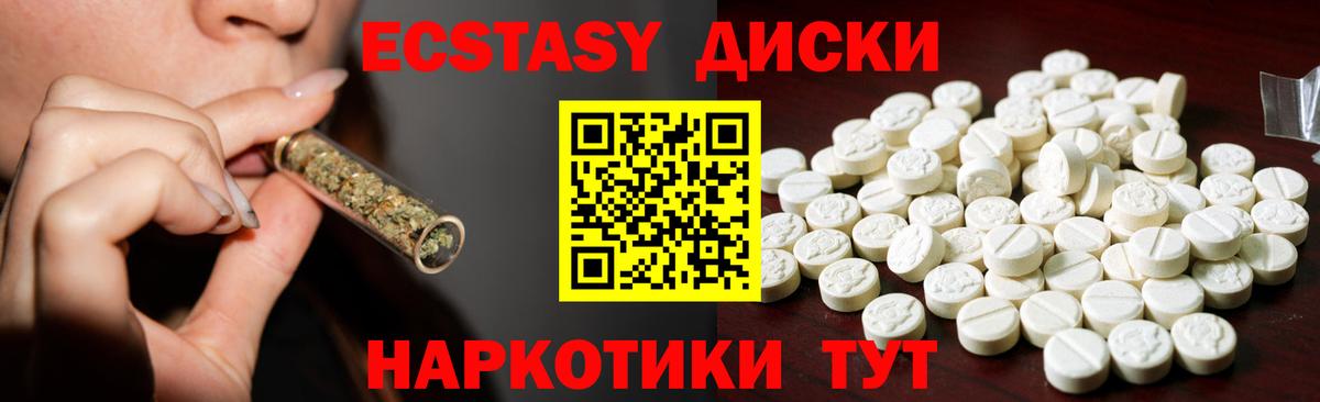 Сергиев Посад  Ecstasy  Экстази TESLA  Вход с VPN  Ecstasy таблы 