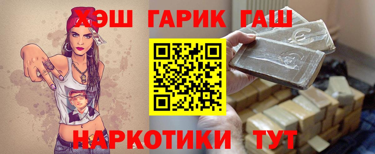 ГАШИШ гарик Сергиев Посад