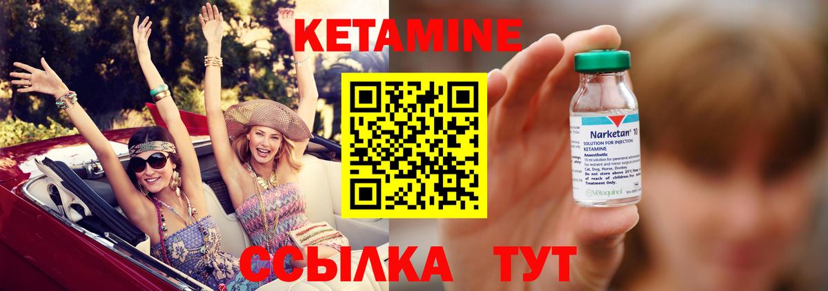Кетамин ketamine  даркнет состав  Сергиев Посад  Вход с VPN 