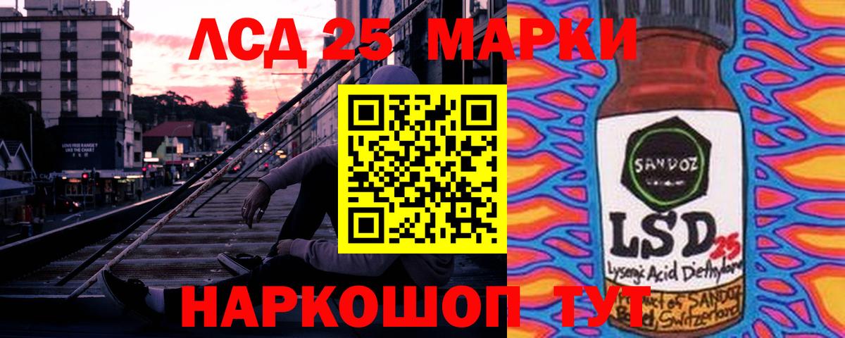 LSD-25 экстази кислота Сергиев Посад