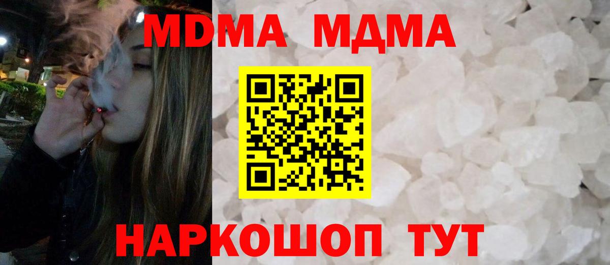 Сергиев Посад  MDMA Molly  Вход с VPN  MDMA Molly 