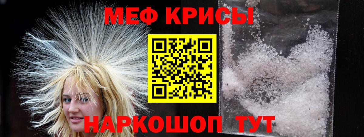 МЕФ мука Сергиев Посад