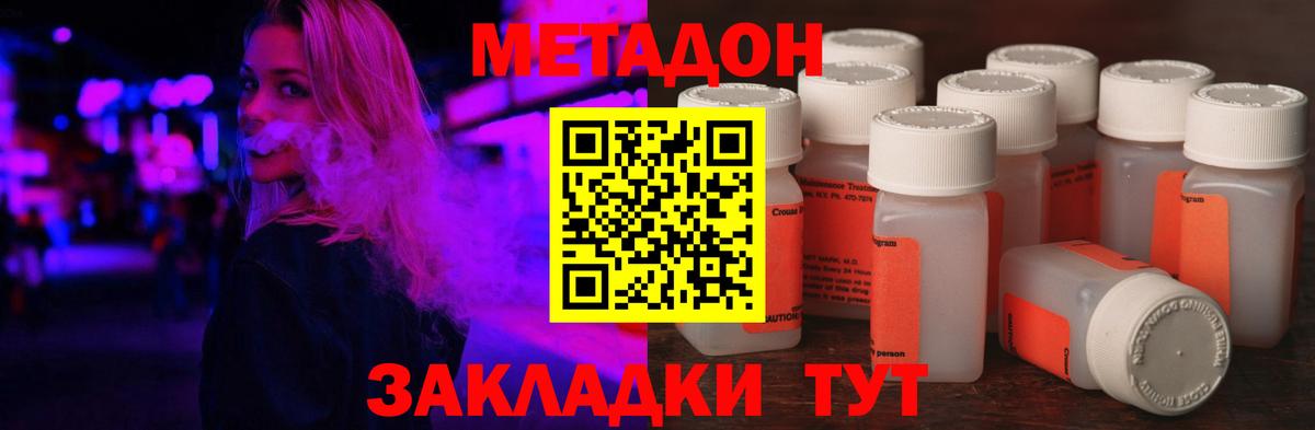 Сергиев Посад  МЕТАДОН белоснежный  blacksprut вход  Вход с VPN  Метадон methadone 